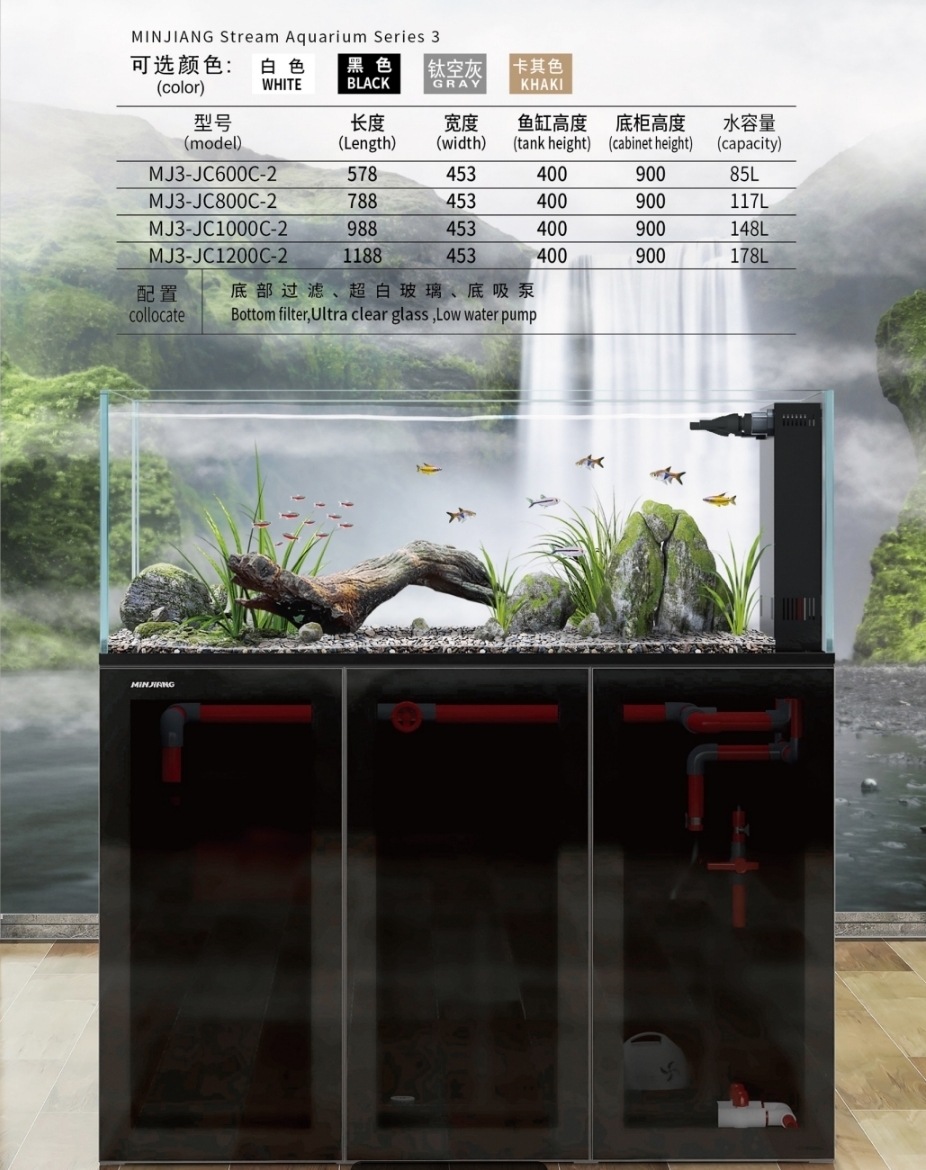 Fish tank with cabinet including sump MJ3-JC1200C-2 in black